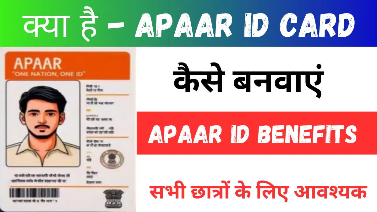 Apaar ID Registration 2025