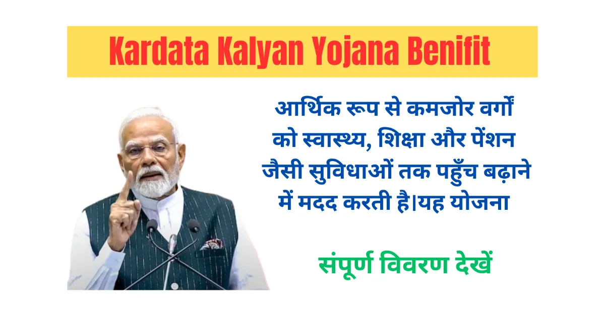 Kardata Kalyan Yojana Card Benefits