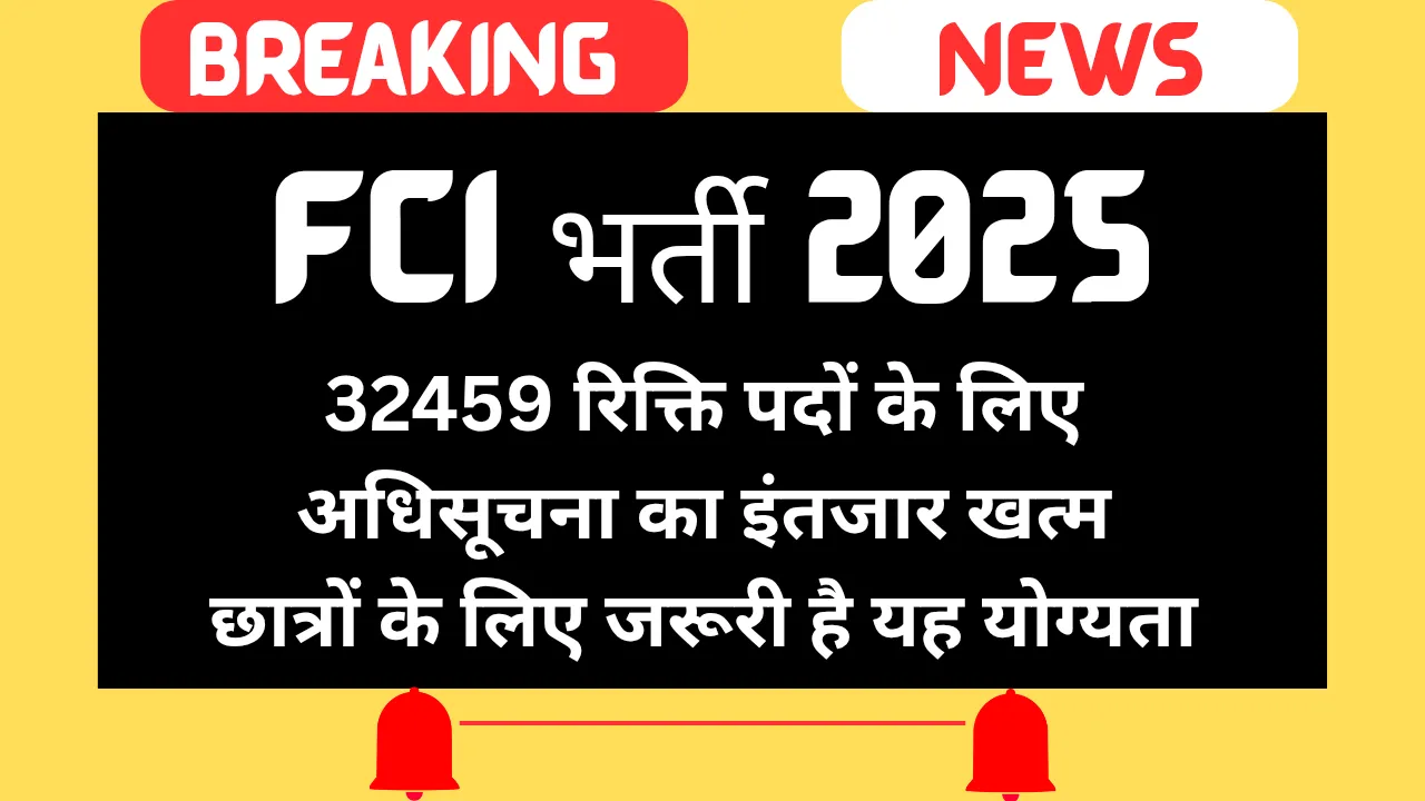 Vecancy Sarkari,