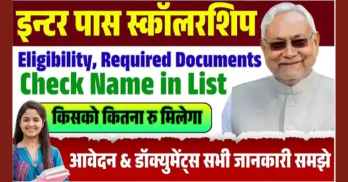 Kanya Utthan Yojana 2025 Online Apply