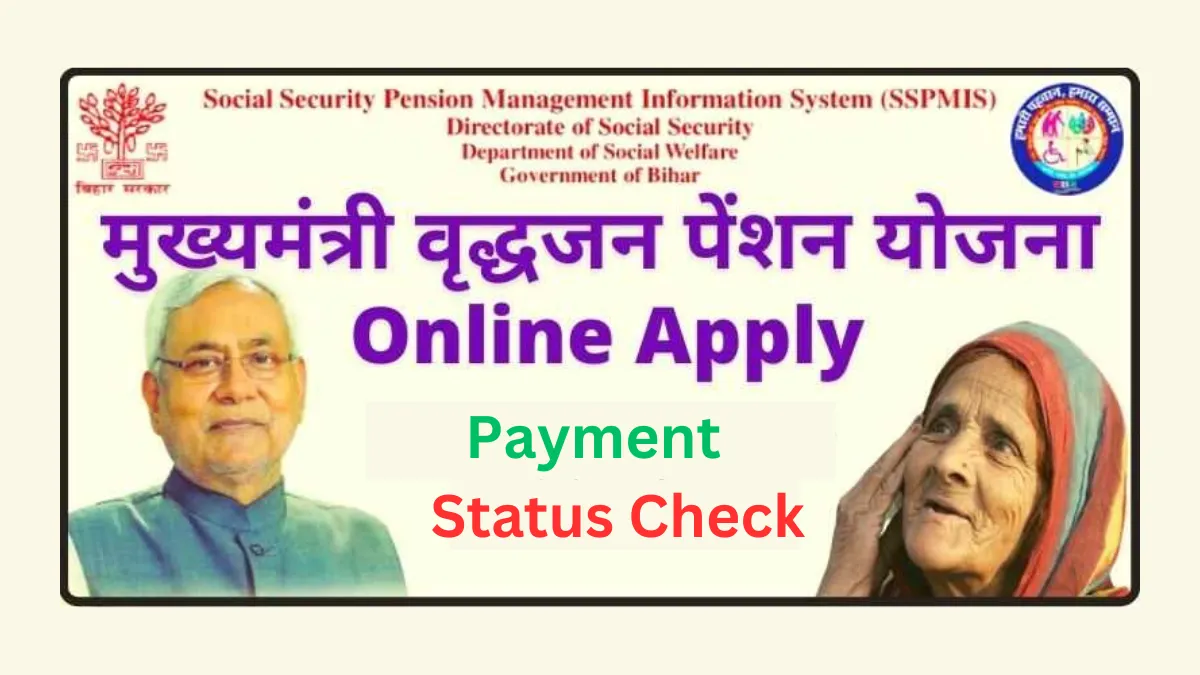 Mukhyamantri Vridha Pension Yojana