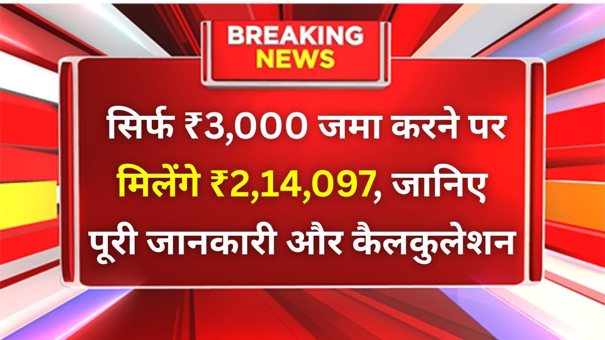 Post Office RD Scheme 5