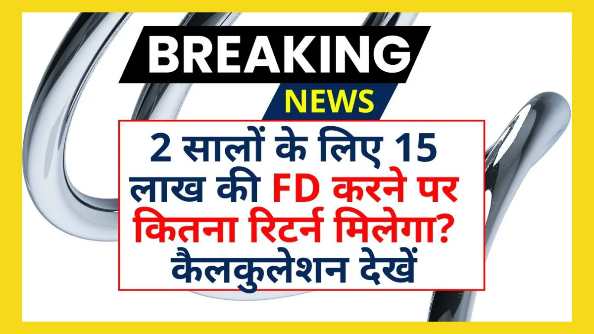 SBI Sarvottam FD Scheme