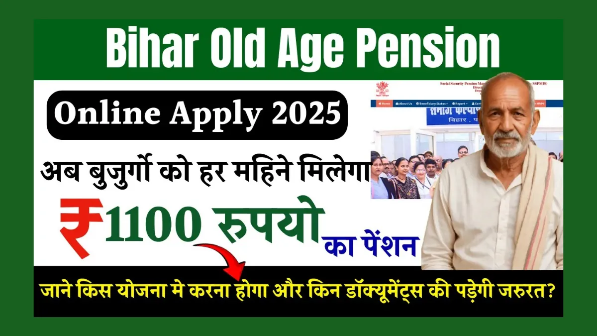 bihar old age pension apply