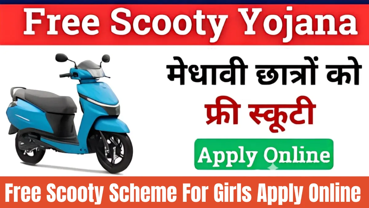Free Scooty Scheme For Girls Apply Online