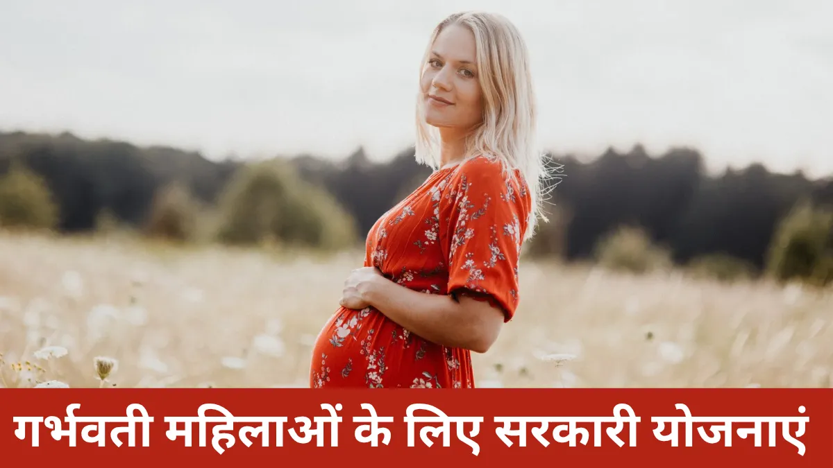 government schemes for pregnant women in India 2025