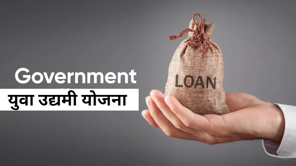 new startup scheme for youth 2025